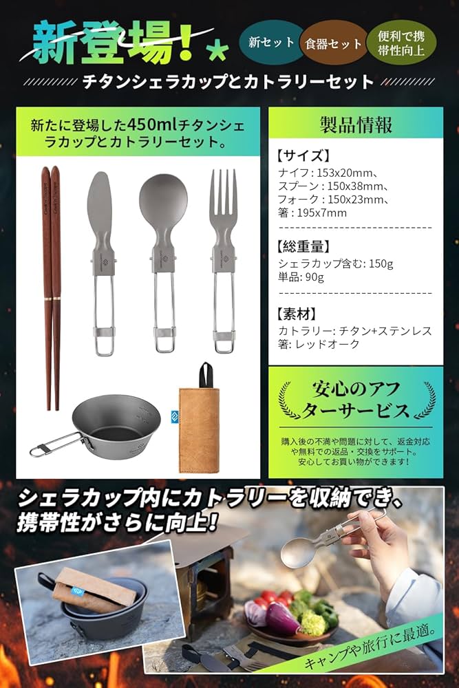 新品未使用 BEAMS ユニフレーム シェラカップ スプーン&フォーク セット Amazon | cesa beams カトラリー カトラリーセット おしゃれ